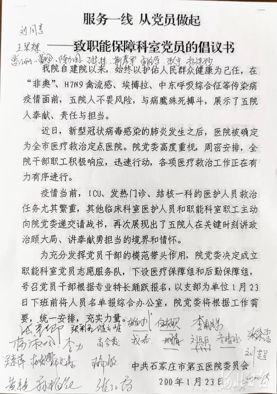 【河北和北京什么时候解封,河北到底什么时候解封】