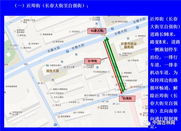 长春疫情交通情况:长春最新道路交通情况