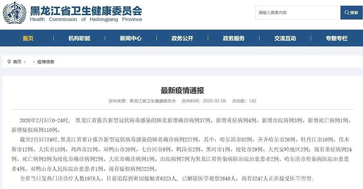哈尔滨疫情死亡人员名单:哈尔滨疫情死亡人员信息