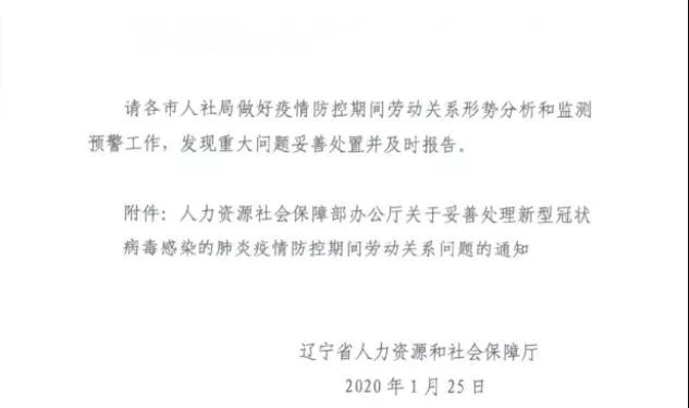 【吉林省疫情最新文件,吉林省疫情最新文件公布】