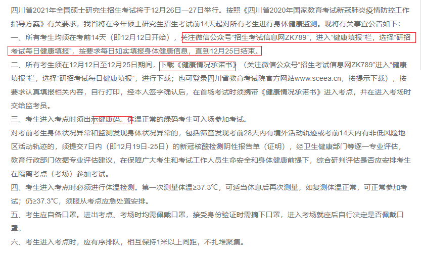 湖北省疫情防控最新规定/湖北省最新疫情防控要求