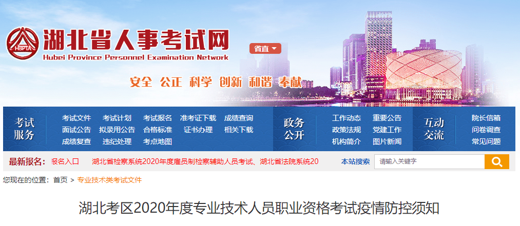 湖北省疫情防控最新规定/湖北省最新疫情防控要求