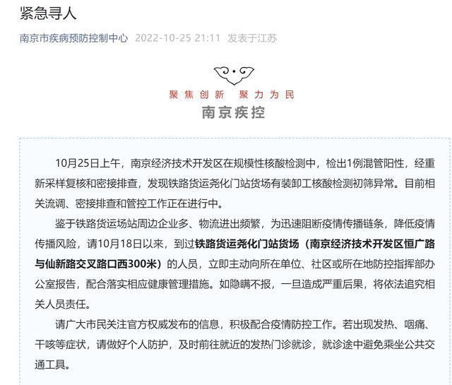 【南京停课通知/南京停课不停学】