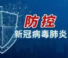 【南京停课通知/南京停课不停学】
