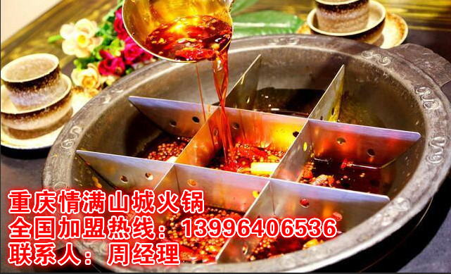 疫情重庆火锅预定杭州可以吗（杭州正宗重庆火锅）