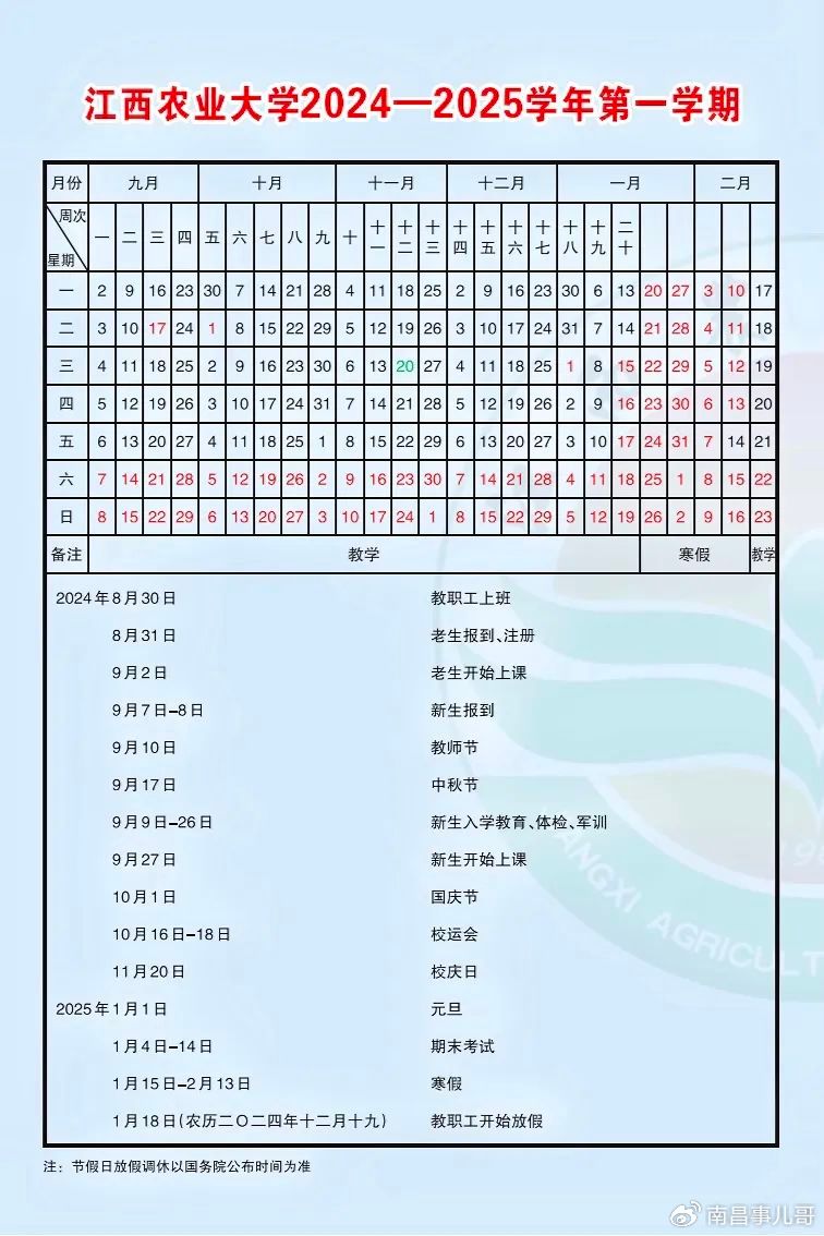 疫情南昌开学时间重庆最新（江西南昌开学时间2021最新）