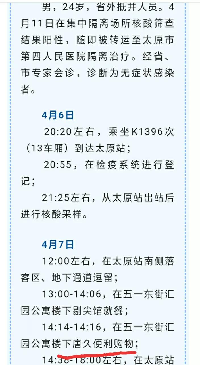 太原到天津疫情最新:太原到天津途径那些地方
