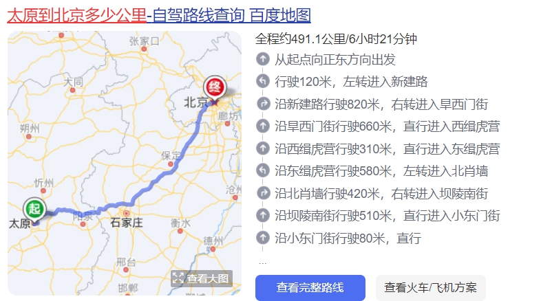 太原到天津疫情最新:太原到天津途径那些地方