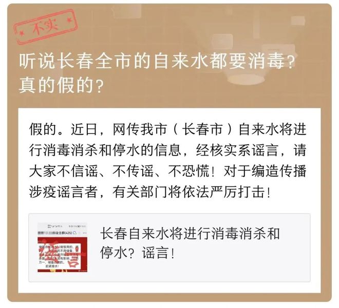 吉林省健康委员会对疫情最新通报/吉林省疫情紧急通知