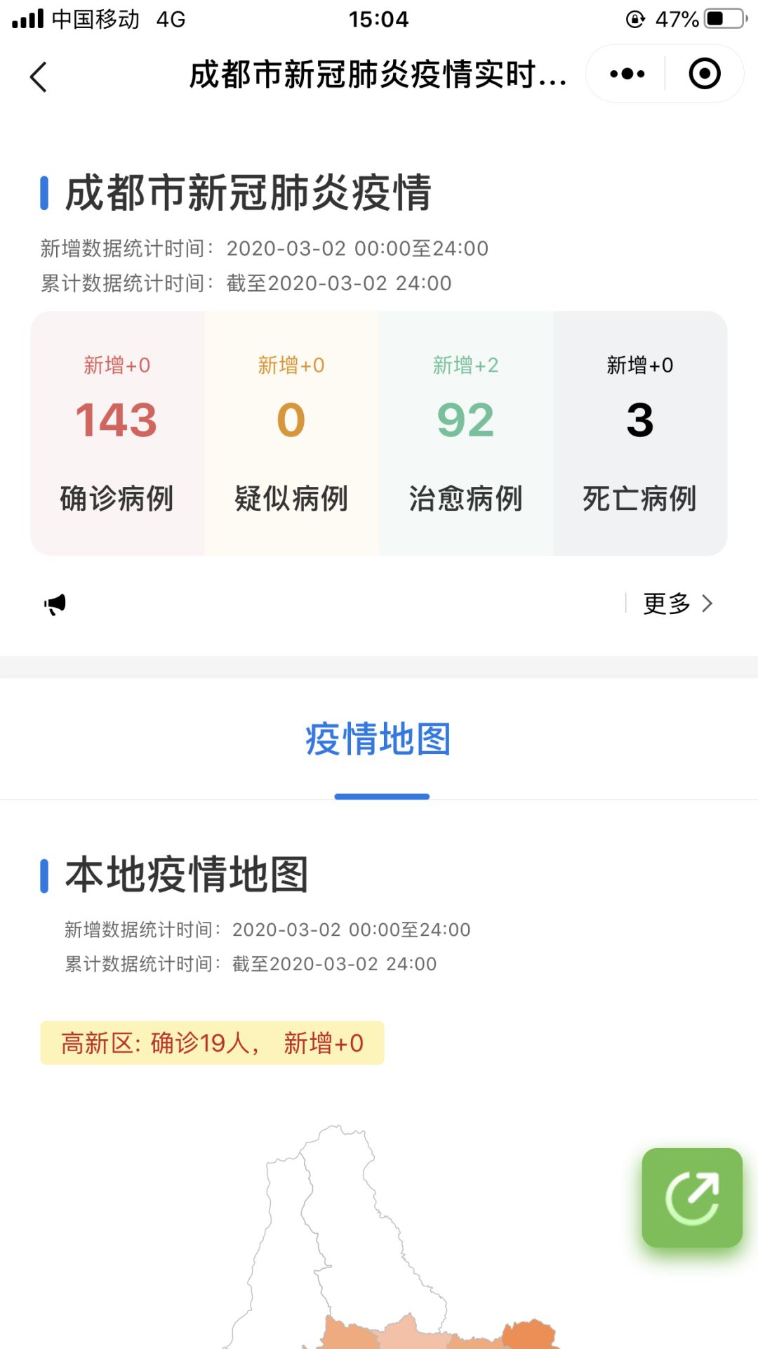 四川省疫情信息查询平台/四川疫情防控信息