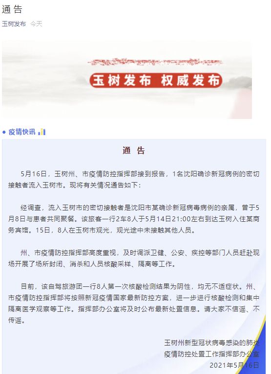 疫情北京疫苗陕西省能打吗（疫情北京疫苗陕西省能打吗最新消息）
