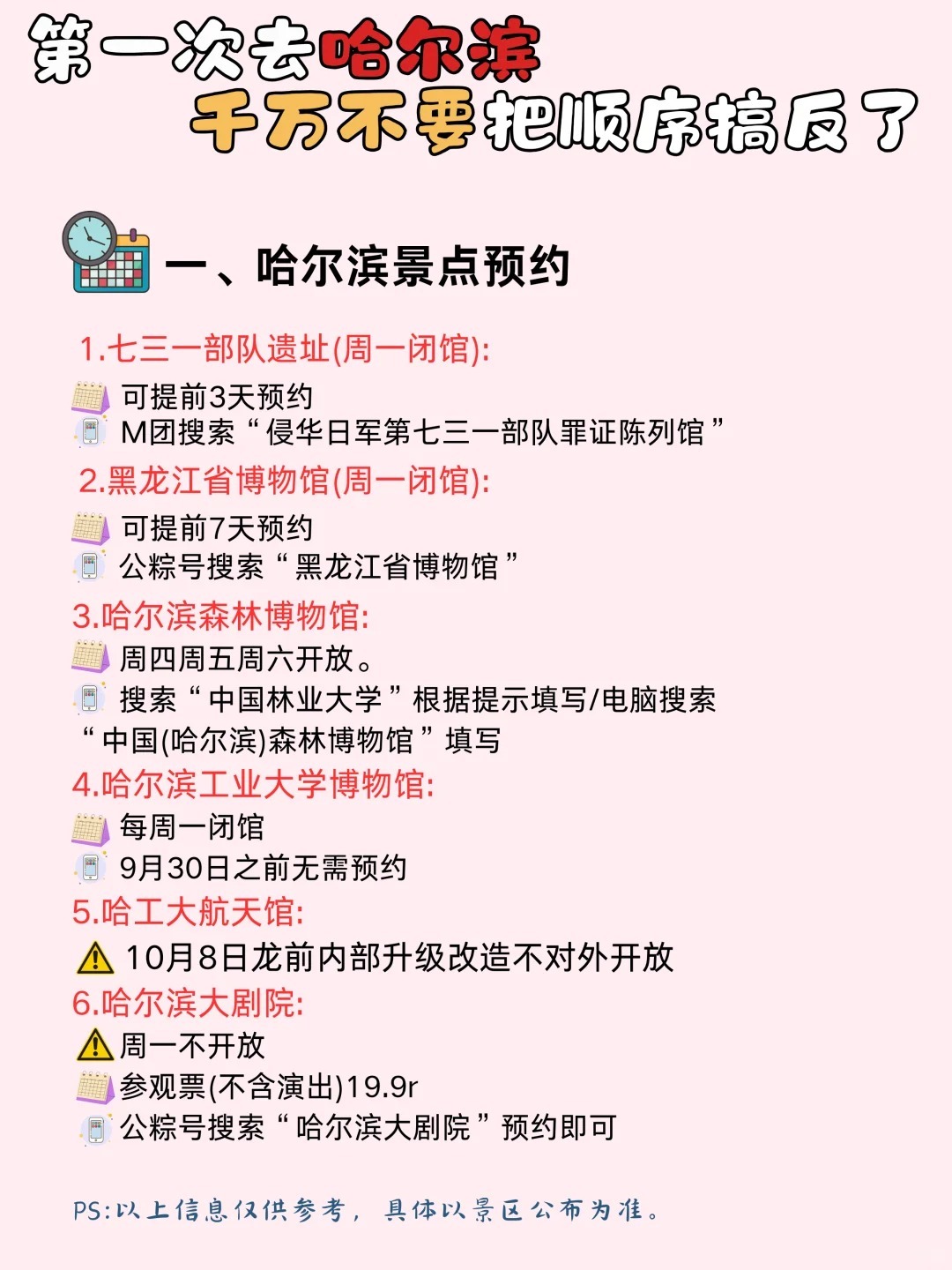哈尔滨到合肥疫情/哈尔滨到合肥疫情政策