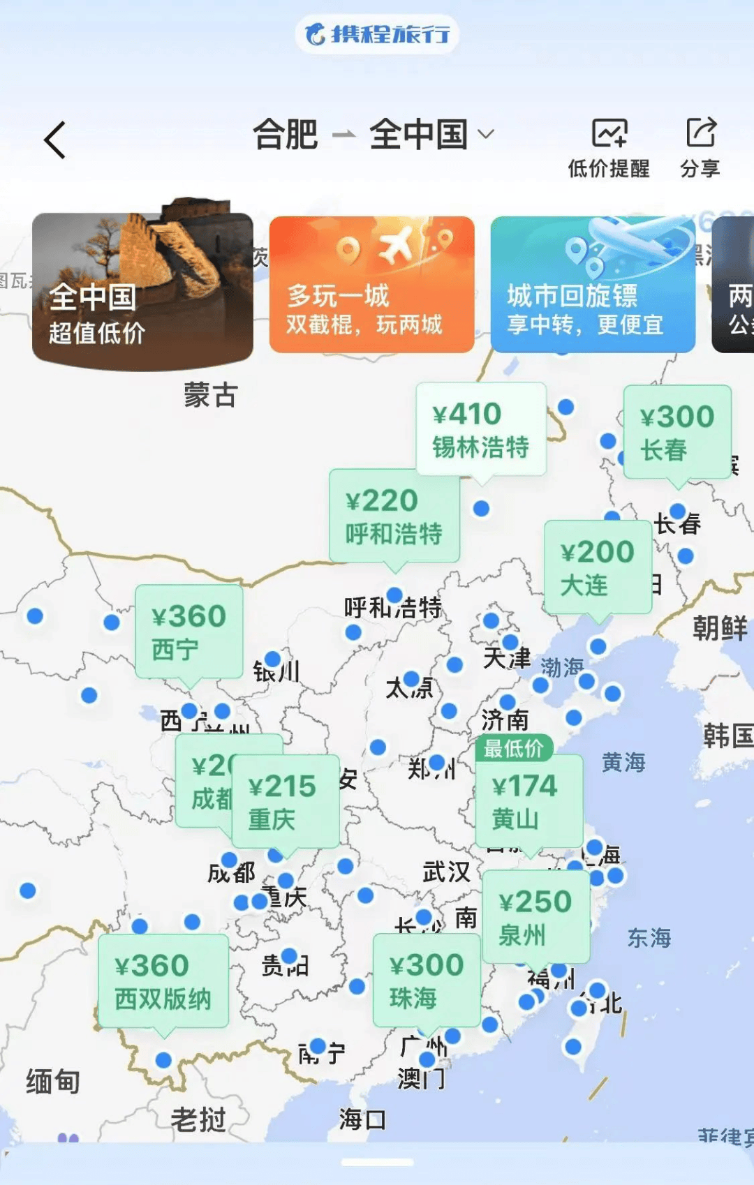 哈尔滨到合肥疫情/哈尔滨到合肥疫情政策