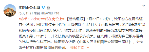 【沈阳疫情患者死了/沈阳疫情死人了】