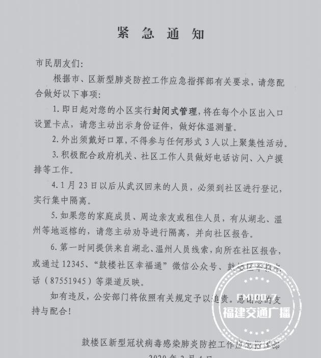 福州疫情紧急通知南昌疫情防控:福州疫情紧急通知南昌疫情防控电话