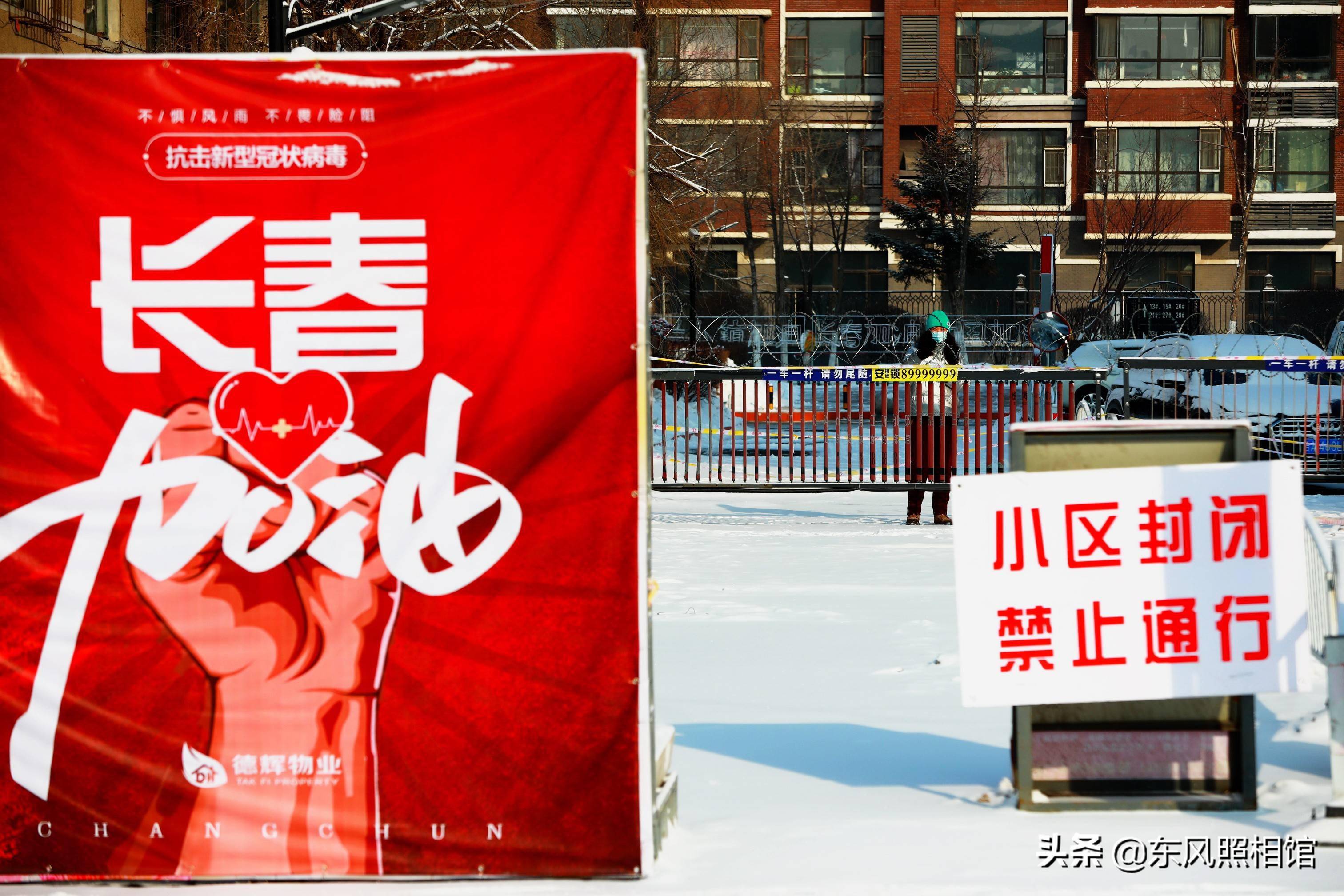 长春封了嘛/长春市疫情封城了吗
