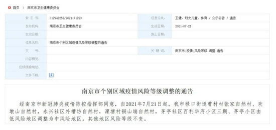 【南京疫情二维码,南京疫情app】 【南京疫情二维码,南京疫情app】