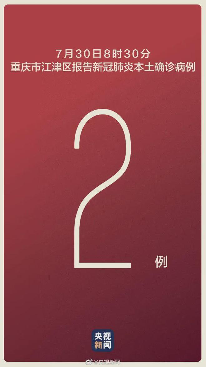 重庆一对情侣确诊源头/重庆情侣确诊 轨迹