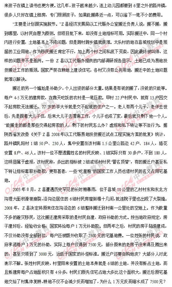 山东省考申论b（山东省考申论B卷2024）