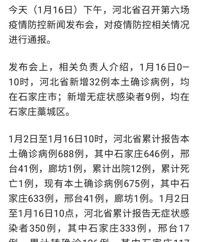 疫情石家庄事件澳门最新消息:疫情进展最新消息石家庄