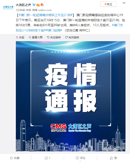 疫情石家庄事件澳门最新消息:疫情进展最新消息石家庄