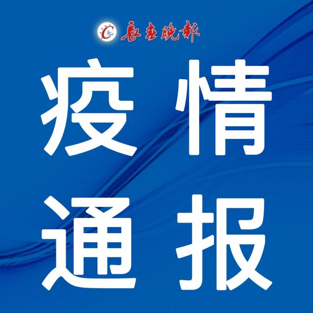 【吉林省疫情情况报告昆明最新/吉林省疫情情况通报】