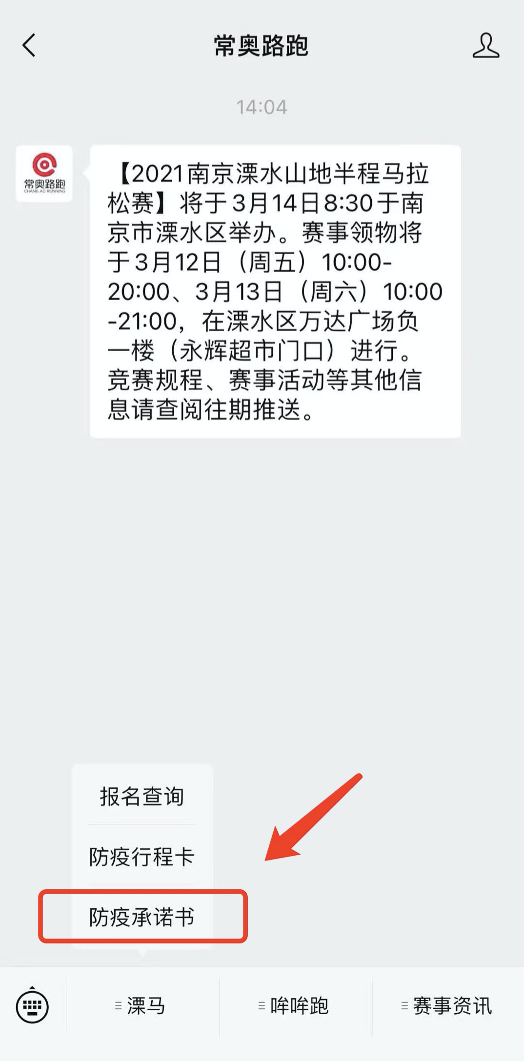 【南京防疫行程码/南京行程轨迹】