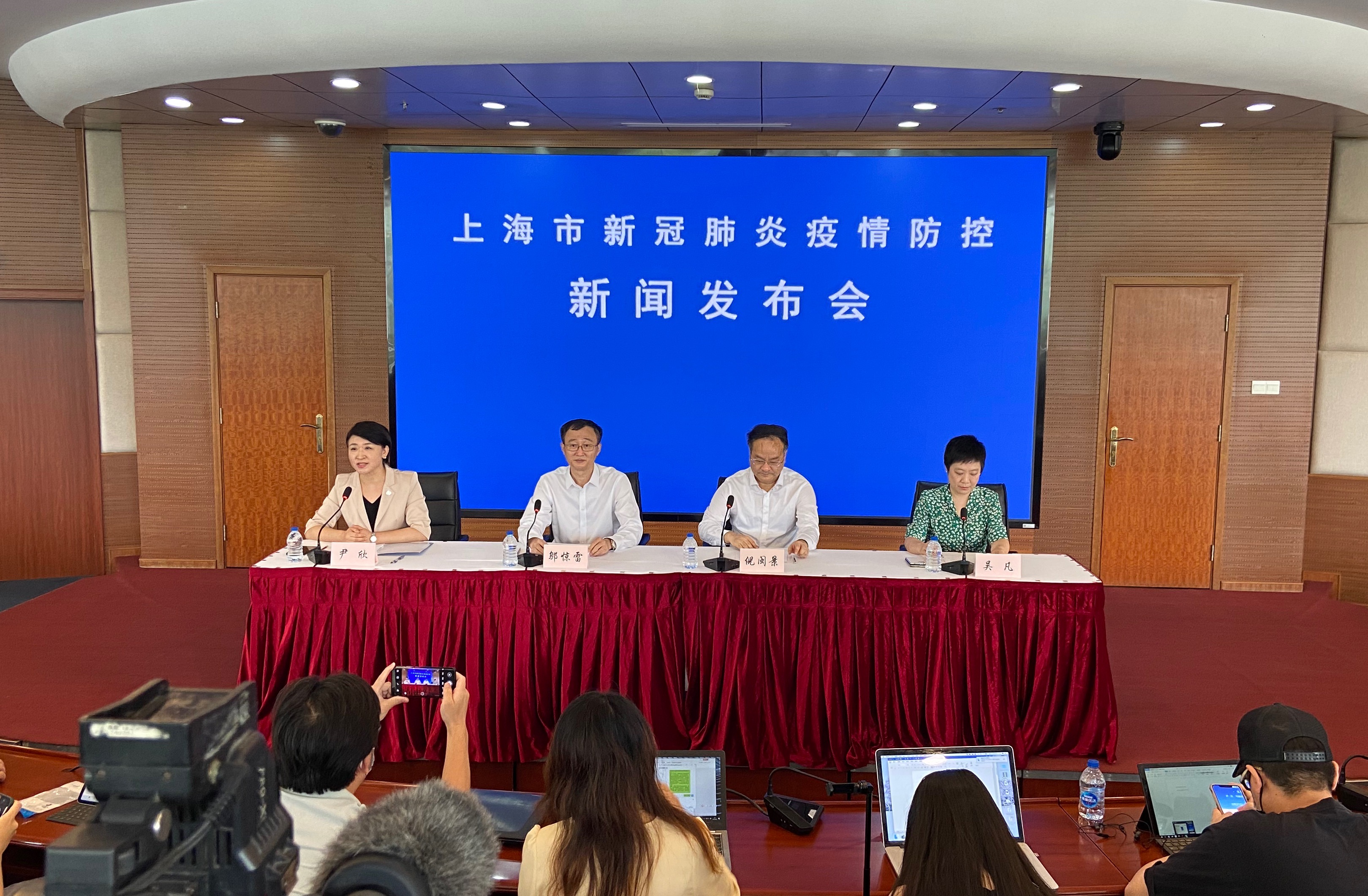 上海市新冠疫情防控工作领导小组/上海市疫情防控工作领导小组新闻发布会
