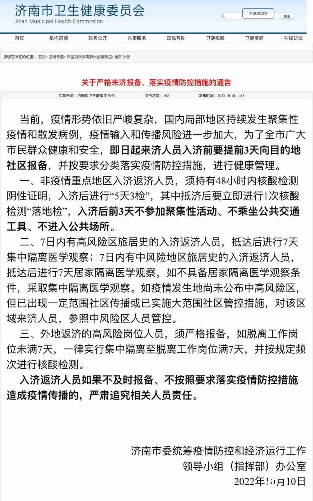上海疫情形势郑州最新/上海疫情近况?