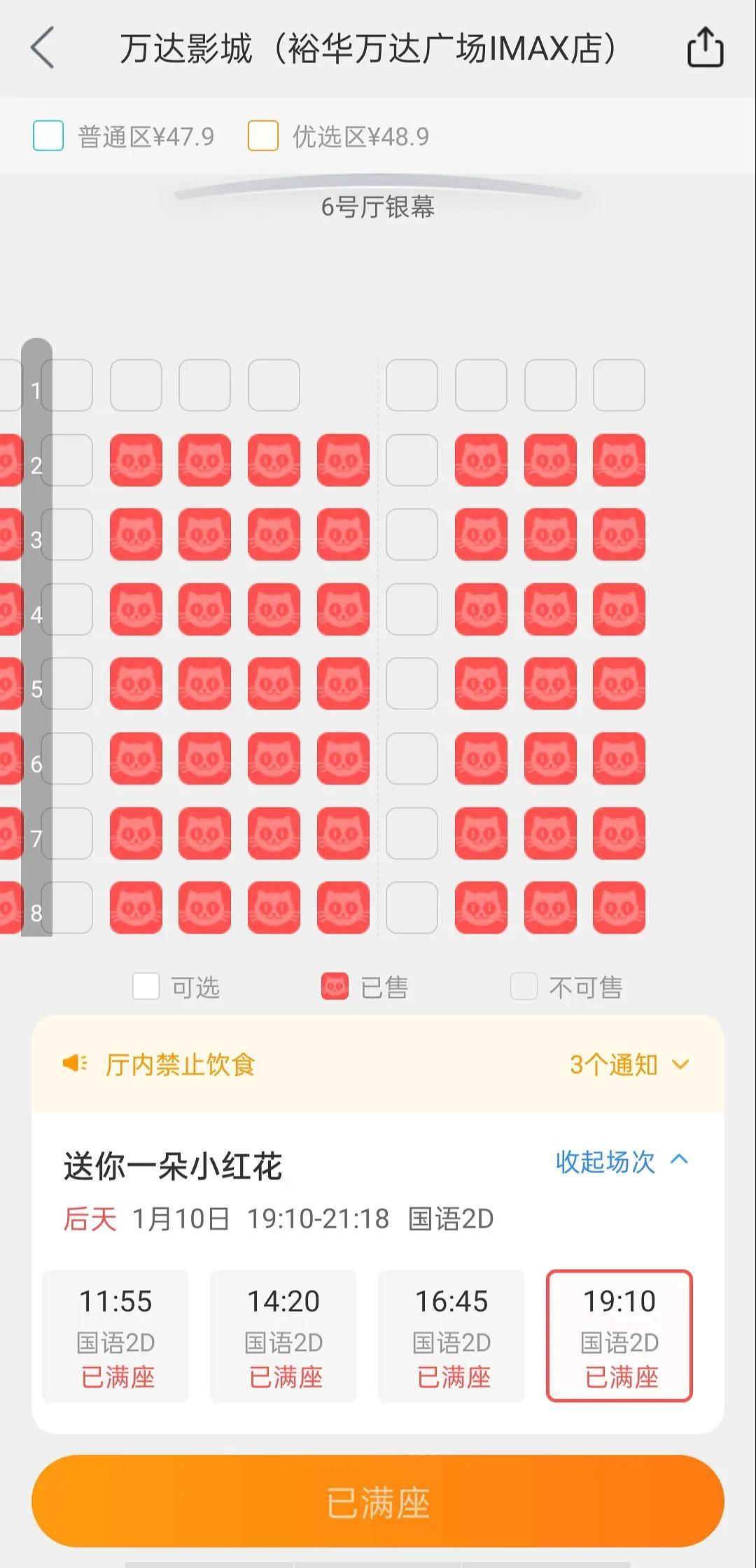 辅助神器“白金岛红拐弯怎么看出人家开挂”(原来确实是有挂)