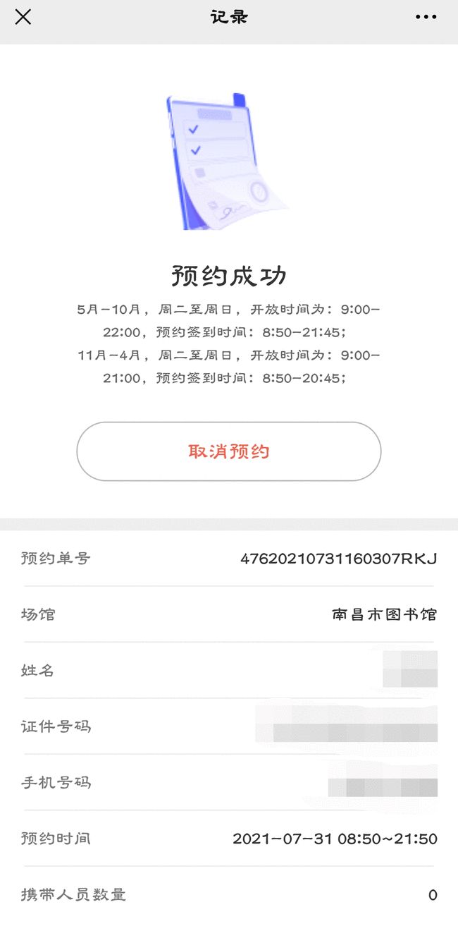 南昌最新关于疫情的政策/南昌疫情防控通告