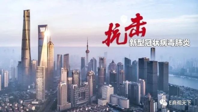 上海疫病/上海个疫情