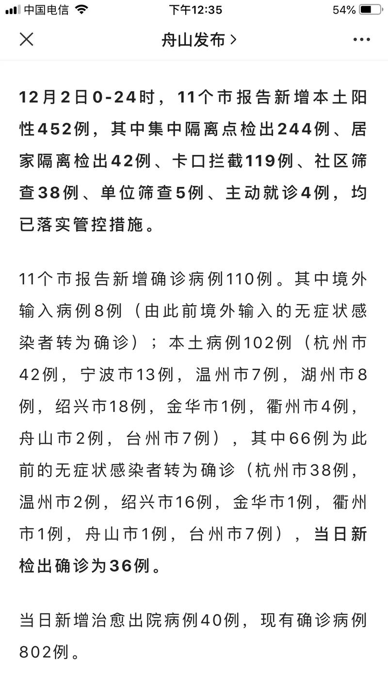 【国内疫情浙江省,国内疫情浙江省最新消息】