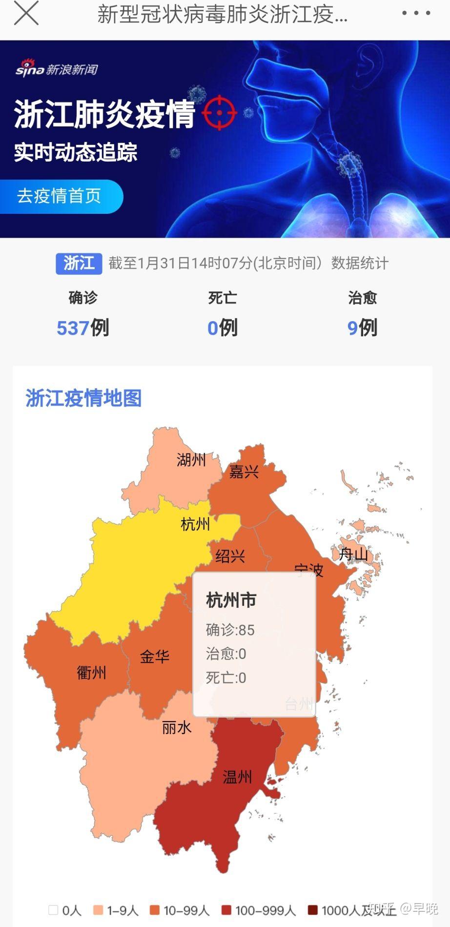 【国内疫情浙江省,国内疫情浙江省最新消息】