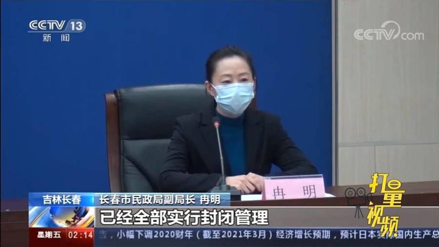 【吉林省新冠疫情最新报道/吉林省新冠疫情最新消息数据】