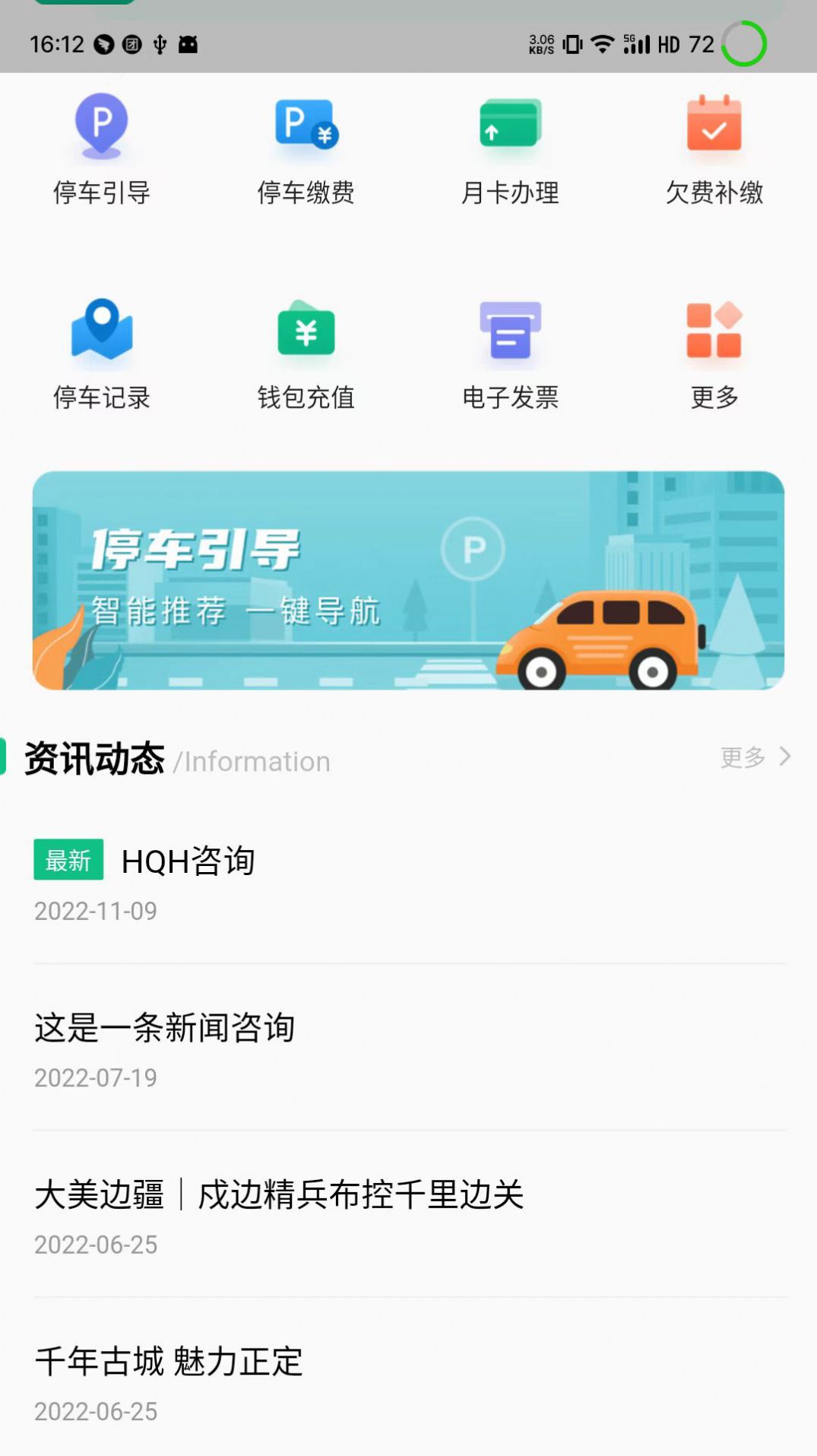【沈阳智慧停车app下载/沈阳智慧停车app下载官网】 【沈阳智慧停车app下载/沈阳智慧停车app下载官网】
