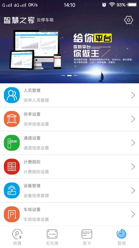 【沈阳智慧停车app下载/沈阳智慧停车app下载官网】 【沈阳智慧停车app下载/沈阳智慧停车app下载官网】