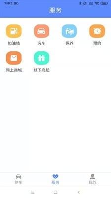 【沈阳智慧停车app下载/沈阳智慧停车app下载官网】 【沈阳智慧停车app下载/沈阳智慧停车app下载官网】