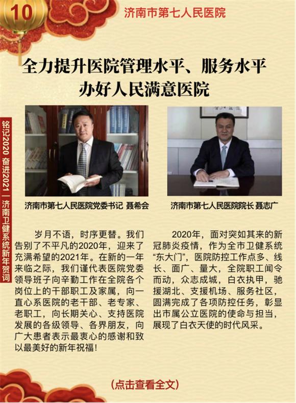2021年山东济南疫情最新消息/2021年山东新冠疫情最新消息