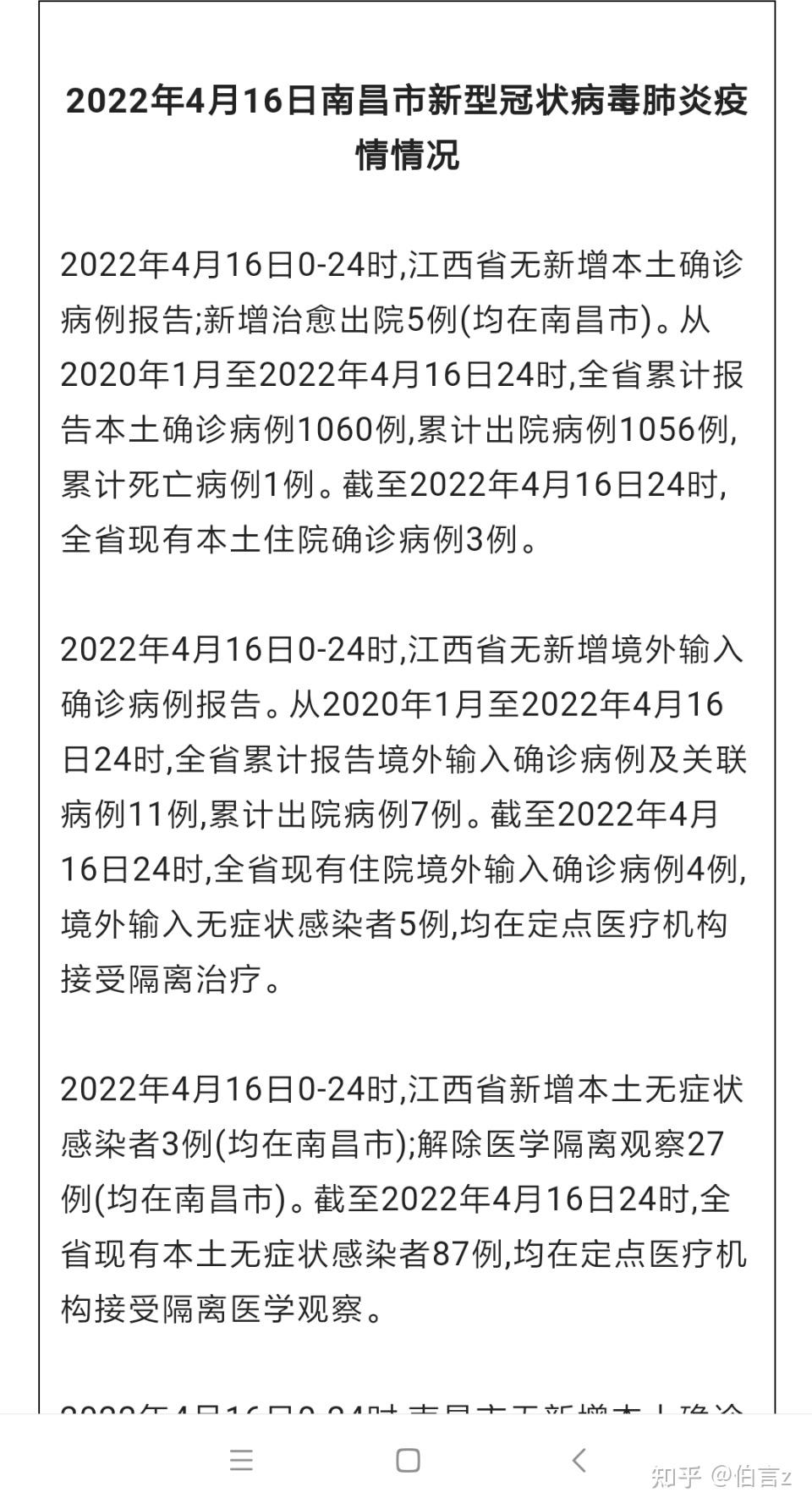 南昌受疫情影响大吗（南昌受疫情影响大吗现在）