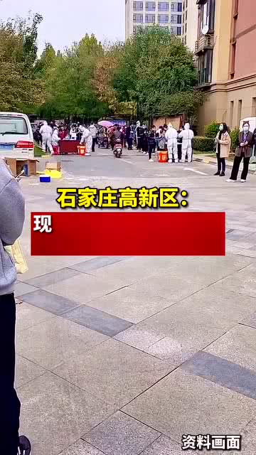 河北石家庄疫情解封了没有/河北石家庄疫情解除了吗