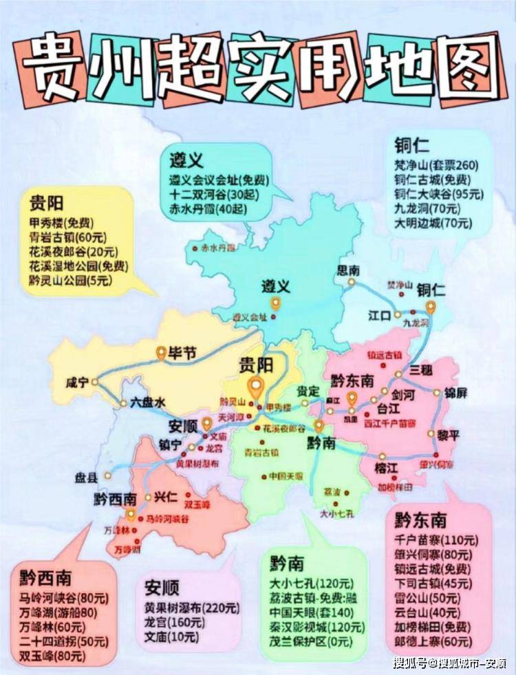 上海到贵州疫情/上海到贵州的路线