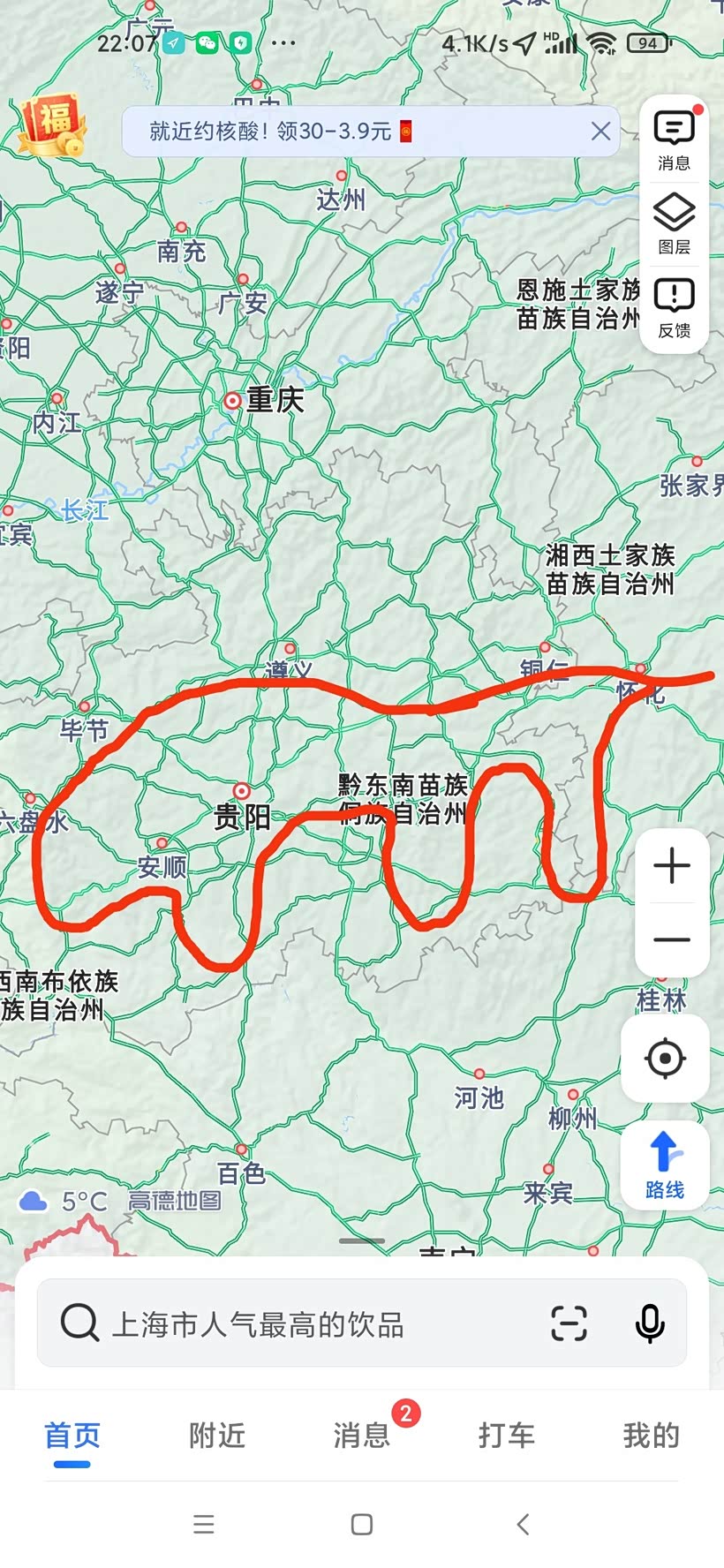 上海到贵州疫情/上海到贵州的路线