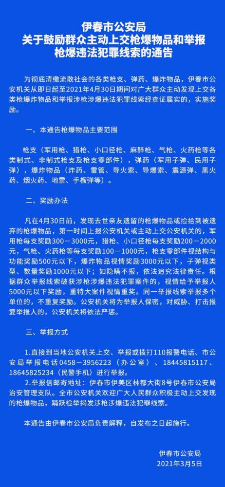 【长春疫情封锁,长春最新封闭通告】