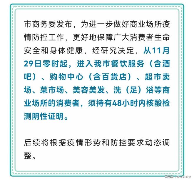 【上海疫情防控最新公告,上海疫情最新防疫措施】