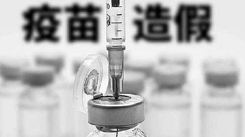 长春生物疫苗安全吗:长春生物疫苗效果