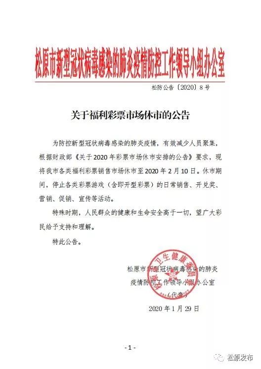 【吉林省疫情最新数据消息今天新增/吉林省疫情最新通告】