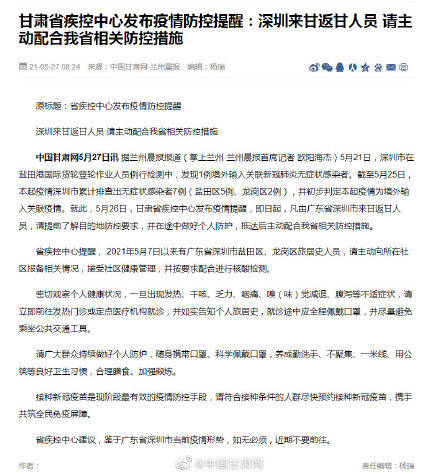 甘肃省最新疫情防控要求/甘肃省疫情防控最新指示