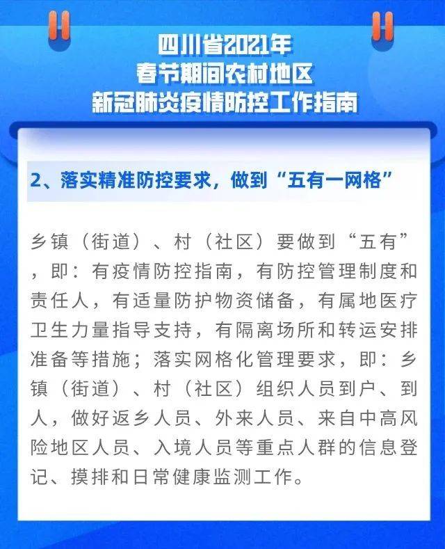 【四川省疫情防控情况济南最新/四川省疫情防控情况济南最新政策】