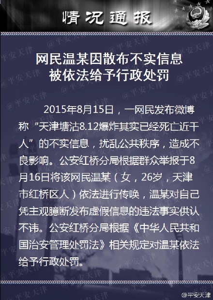 【疫情天津死亡人数拉萨最新消息/天津新冠肺炎死亡病例】
